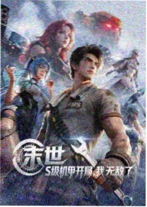 哪吒之魔童降世 哪吒